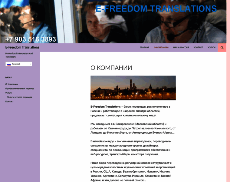 E-freedom.ru thumbnail