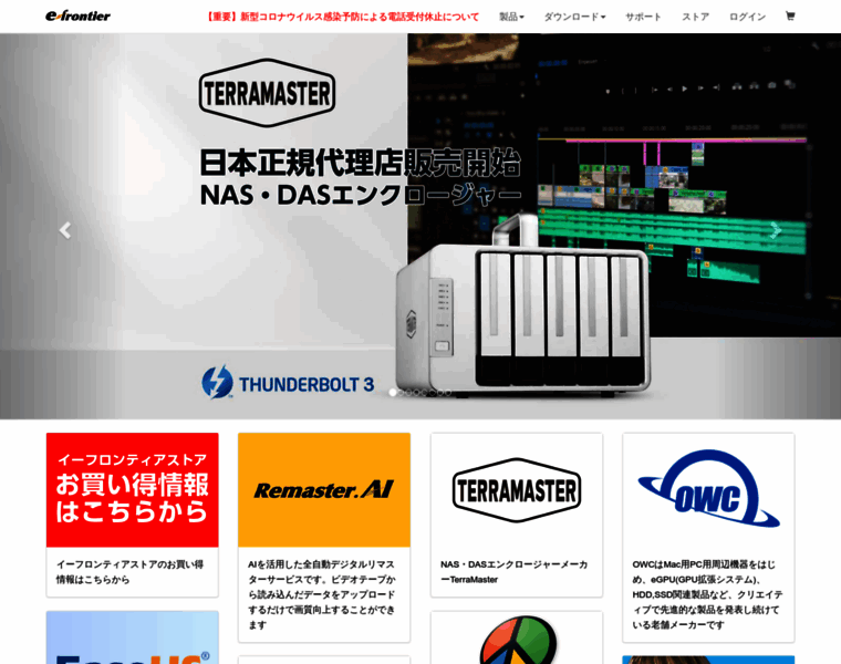 E-frontier.co.jp thumbnail