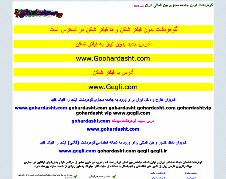 E-gohar.com thumbnail