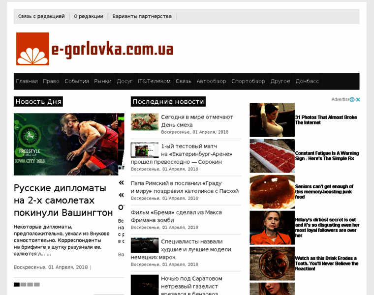 E-gorlovka.com.ua thumbnail