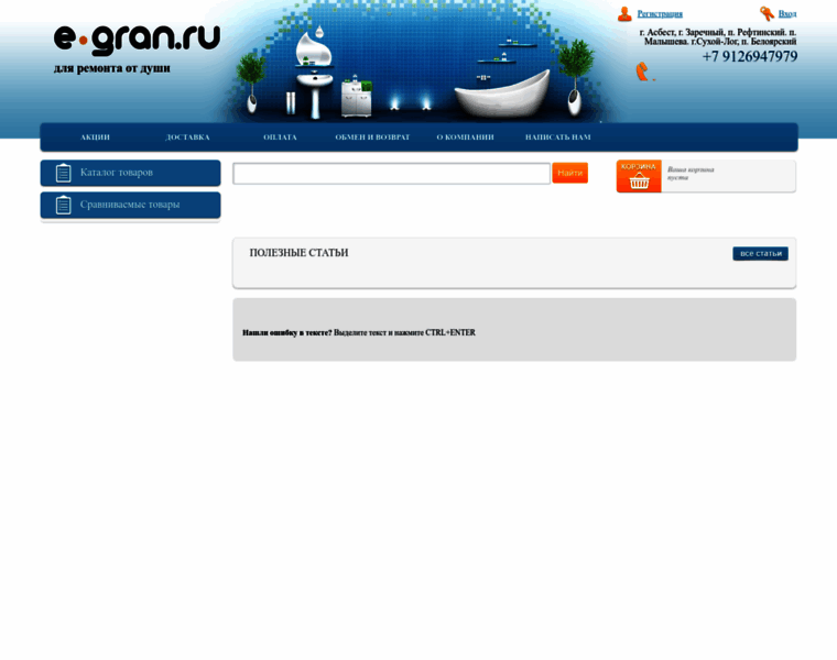 E-gran.ru thumbnail