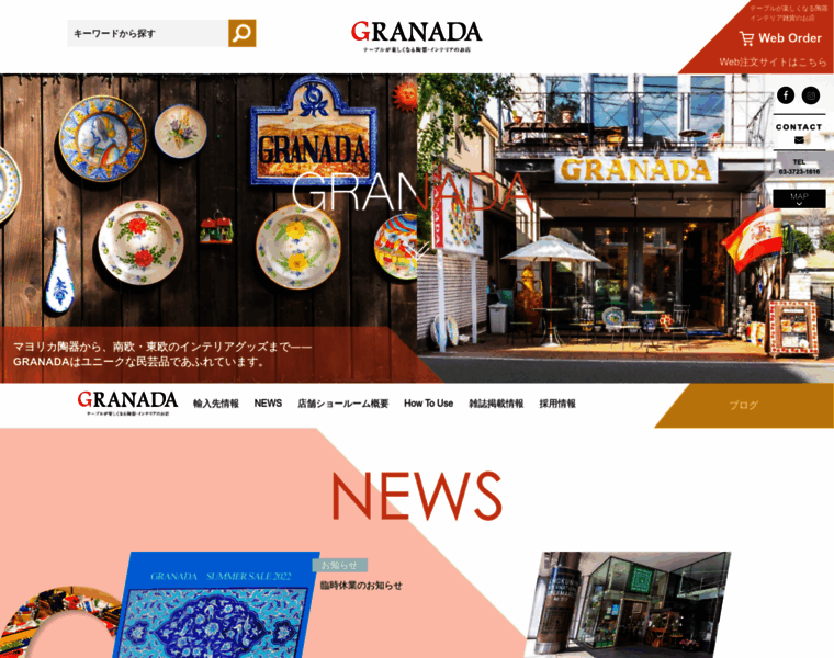 E-granada.jp thumbnail