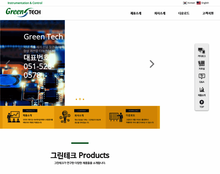 E-greentech.co.kr thumbnail