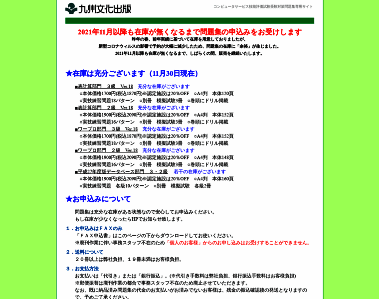 E-hint.ne.jp thumbnail E-hint.ne.jp thumbnail