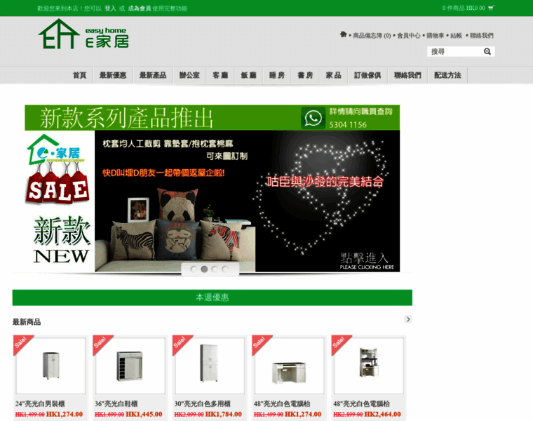 E-home.com.hk thumbnail