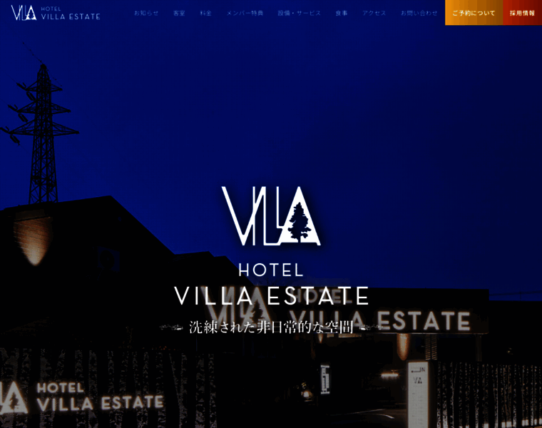 E-hotelvilla.com thumbnail
