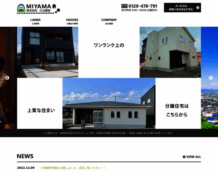 E-house-miyama.com thumbnail