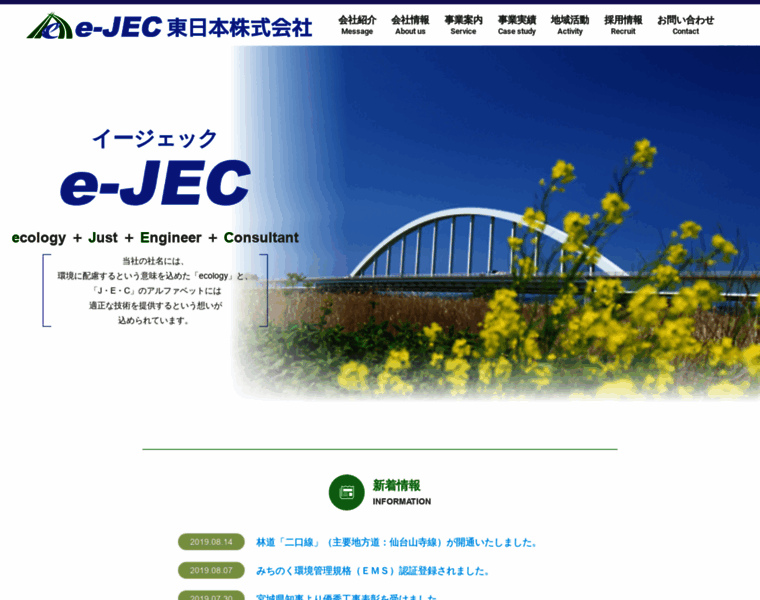 E-jec.jp thumbnail