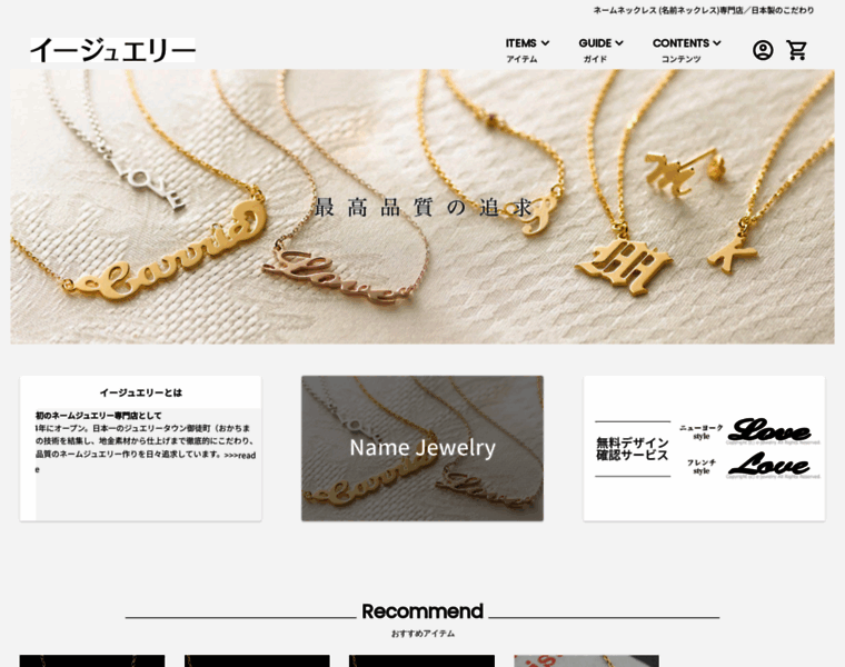 E-jewelry.co.jp thumbnail