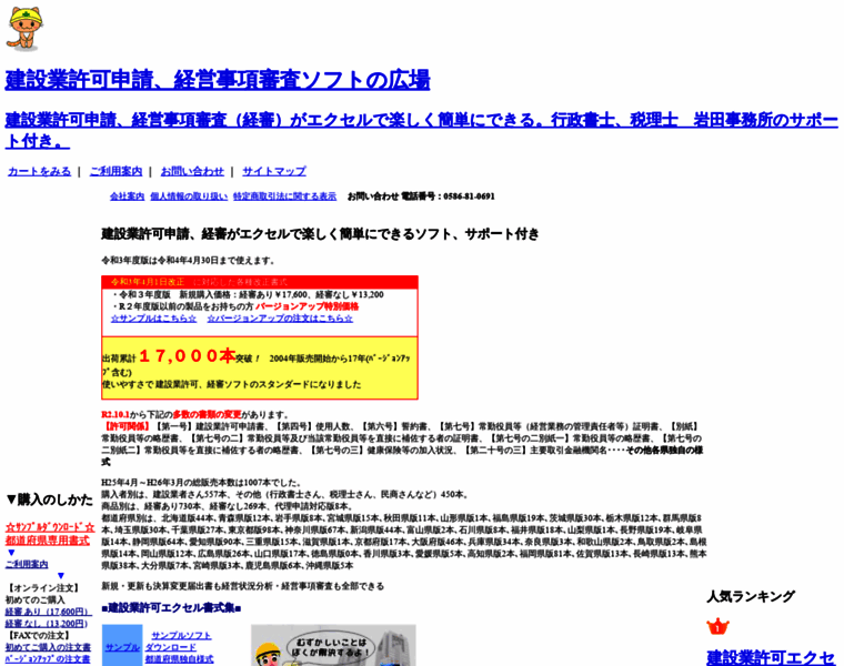 E-jimu.com thumbnail