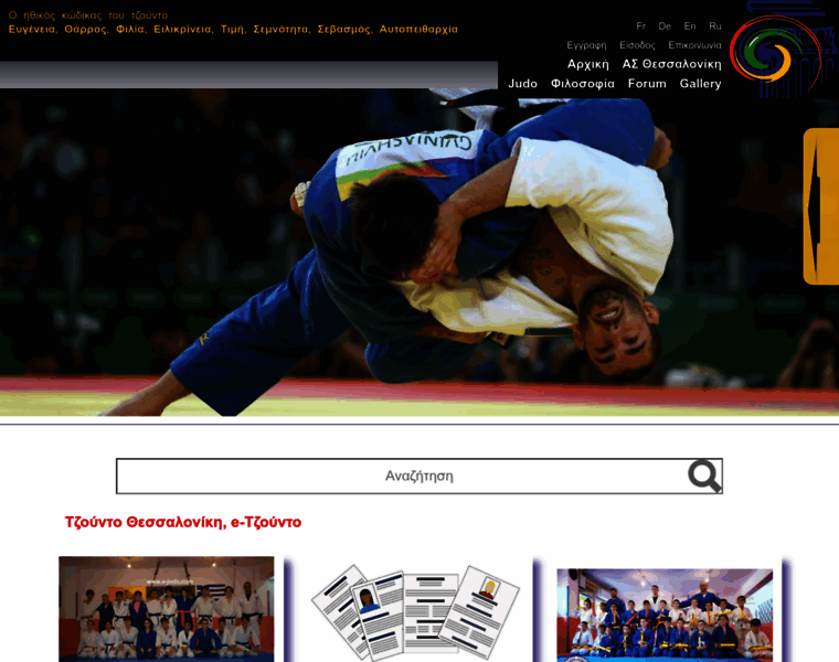 E-judo.com thumbnail