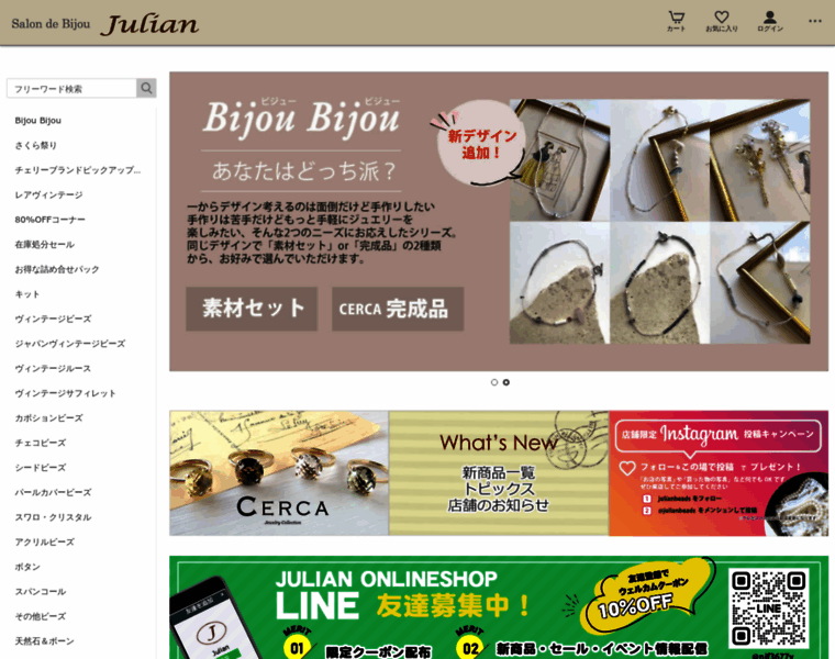 E-julian.co.jp thumbnail