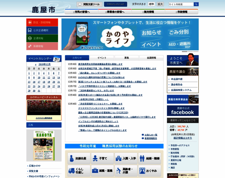 E-kanoya.net thumbnail E-kanoya.net thumbnail