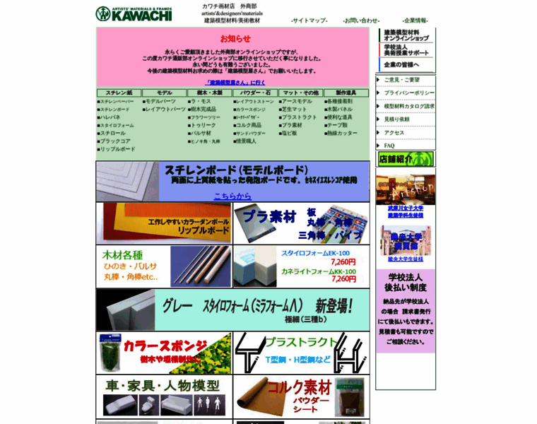 E-kawachi.jp thumbnail