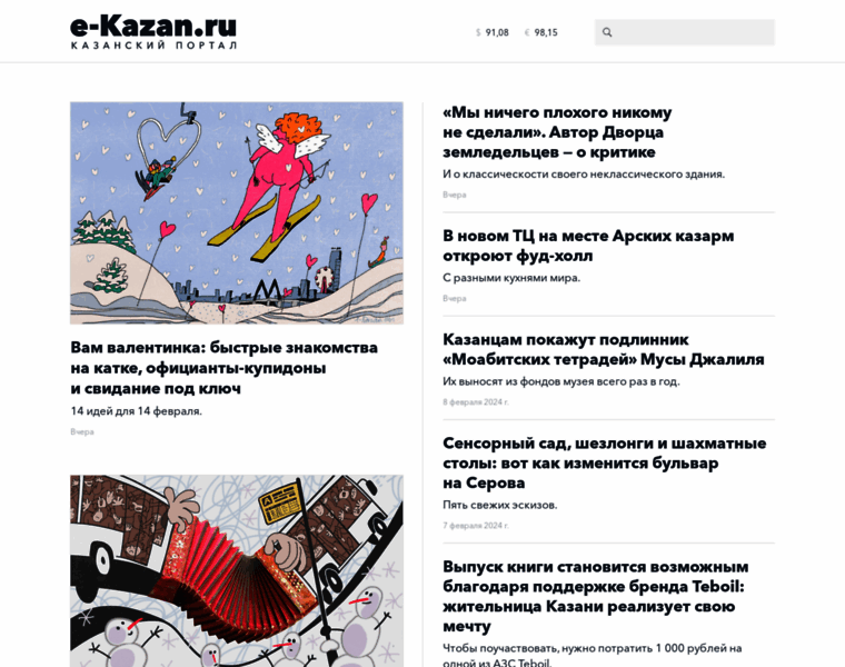 E-kazan.ru thumbnail