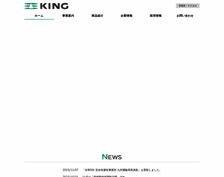 E-king.co.jp thumbnail