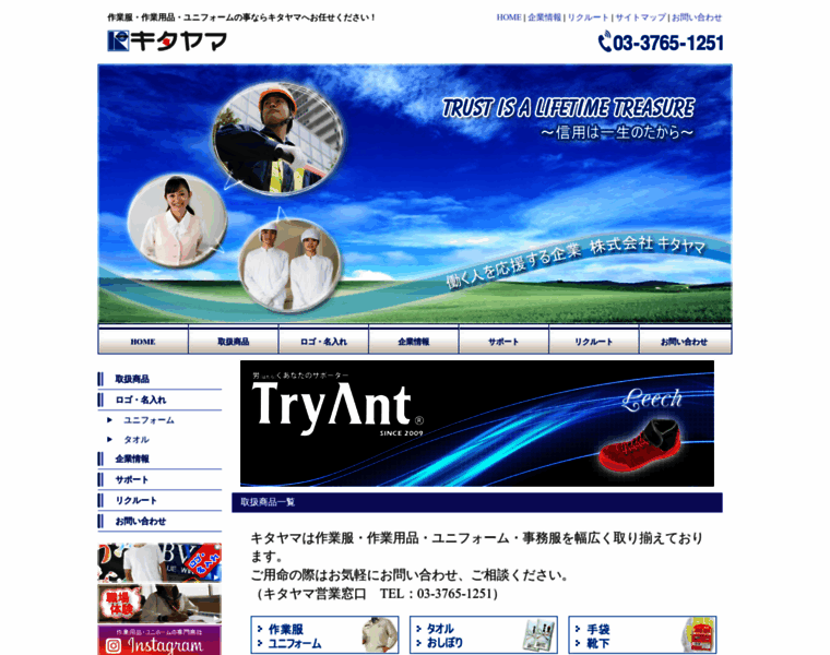 E-kitayama.jp thumbnail