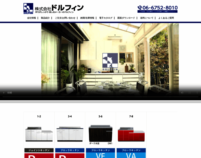 E-kitchen.co.jp thumbnail