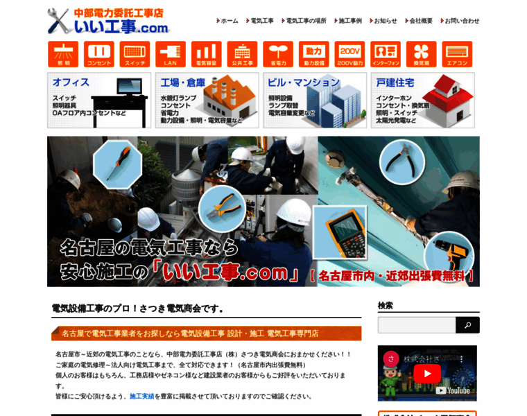 E-kouji.com thumbnail