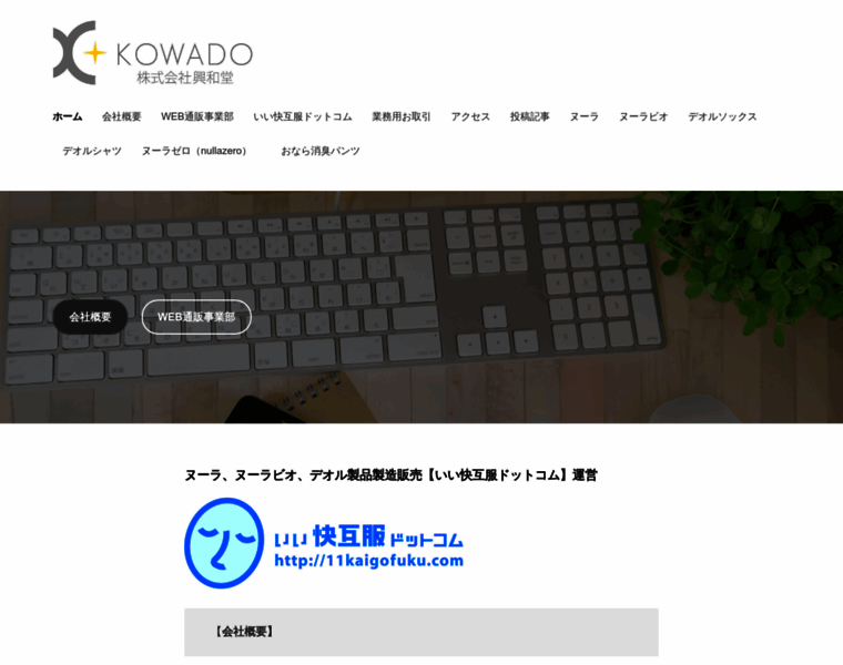 E-kowado.com thumbnail