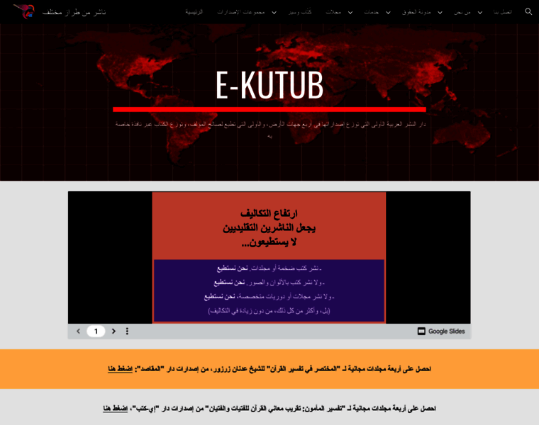 E-kutub.com thumbnail