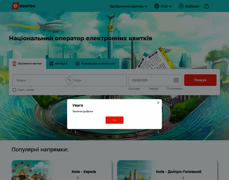 E-kvytok.ua thumbnail