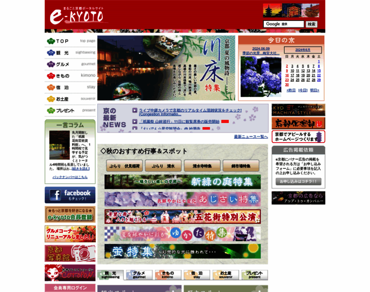E-kyoto.net thumbnail