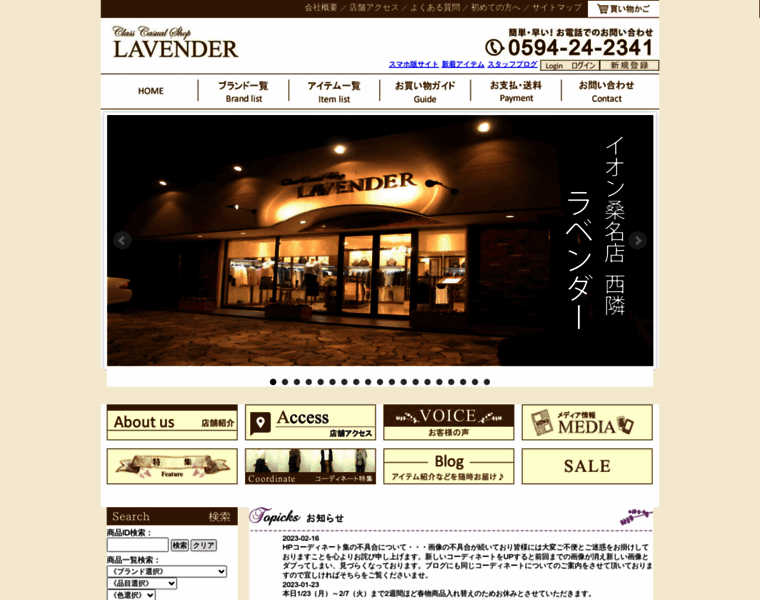 E-lavender.jp thumbnail