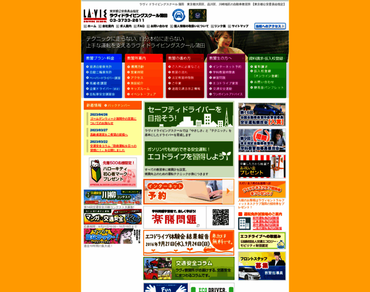 E-lavie.jp thumbnail