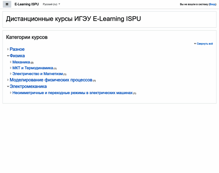 E-learning.ispu.ru thumbnail