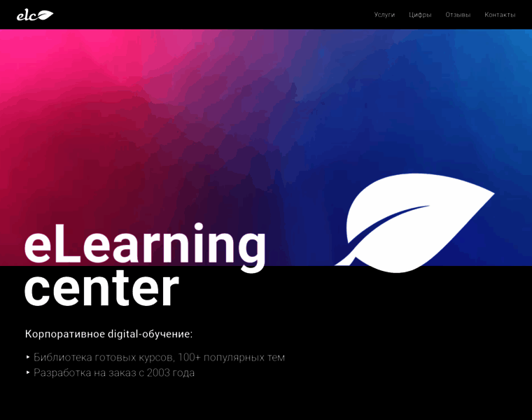 E-learningcenter.ru thumbnail