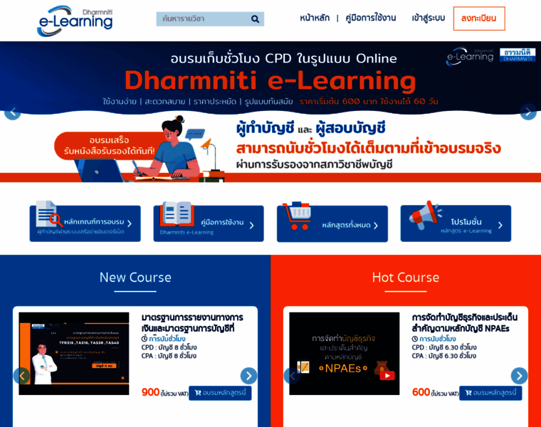 E-learningdst.com thumbnail
