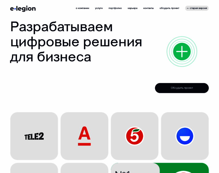 E-legion.ru thumbnail