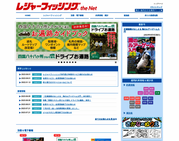 E-leisure.jp thumbnail