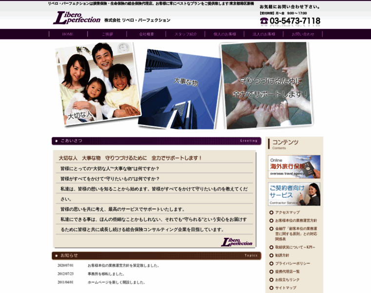 E-libero.co.jp thumbnail