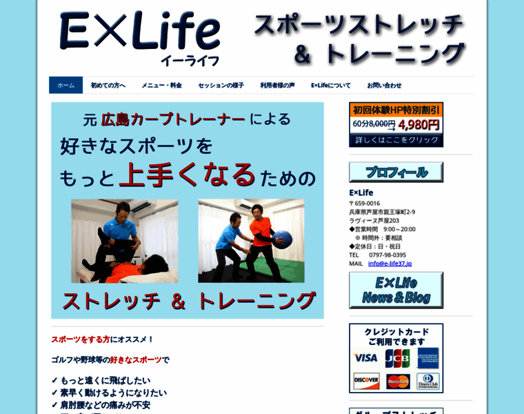 E-life37.jp thumbnail