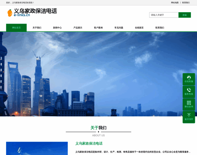 E-links.cn thumbnail