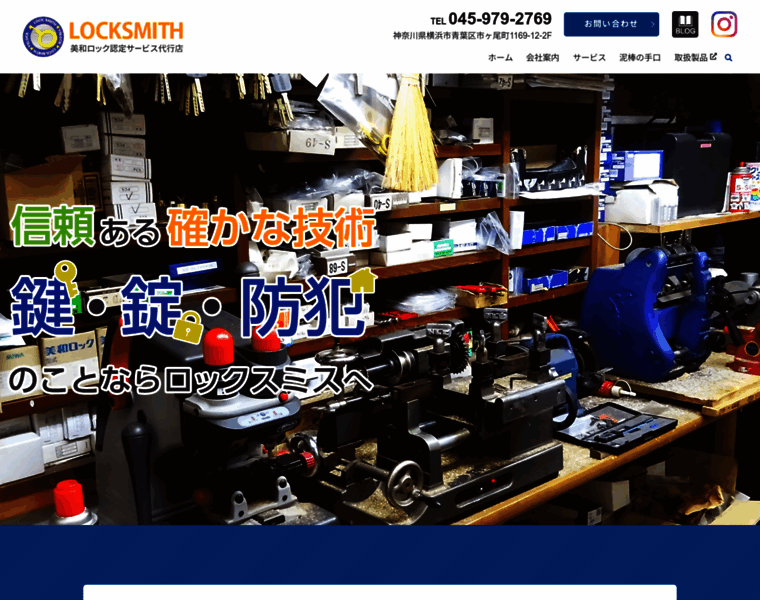 E-locksmith.co.jp thumbnail