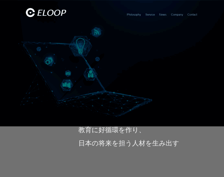E-loop.jp thumbnail