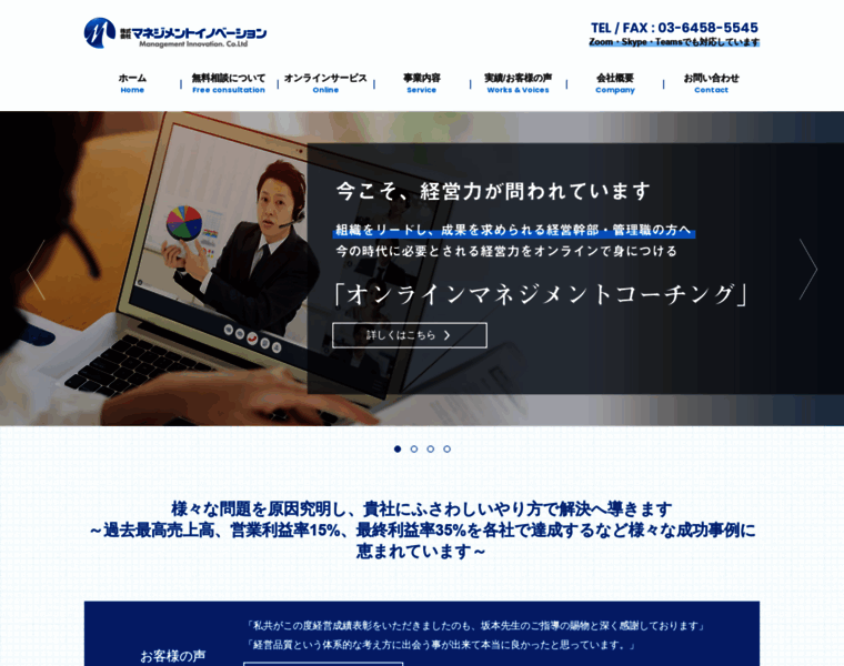 E-management.jp thumbnail
