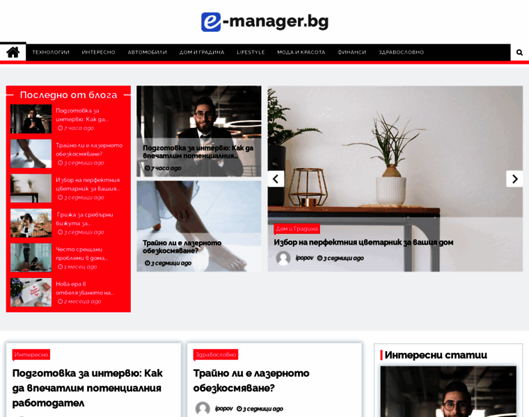 E-manager.bg thumbnail