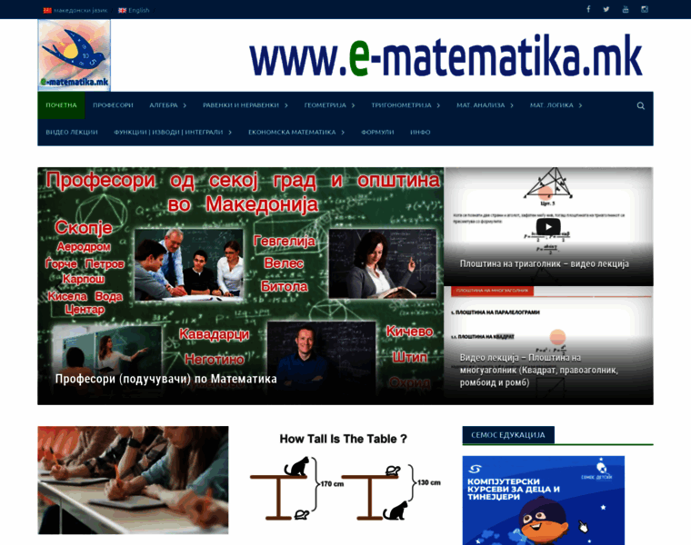 E-matematika.mk thumbnail