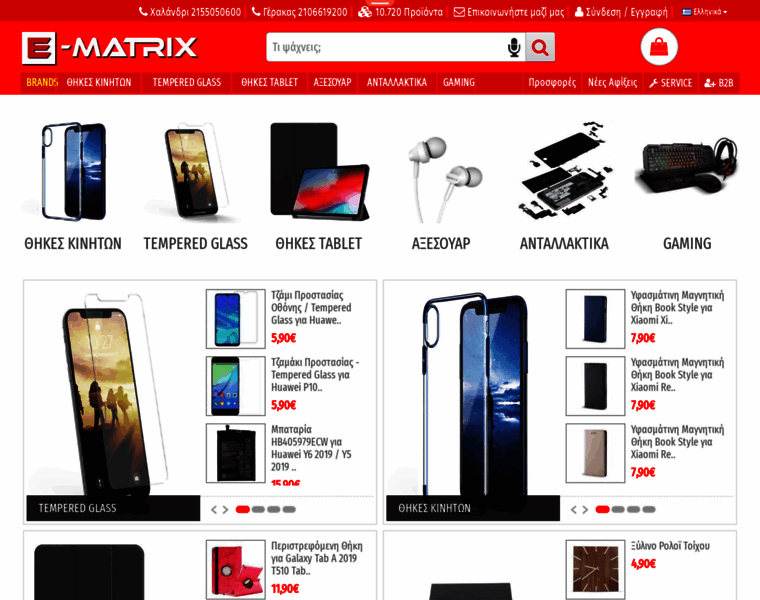 E-matrix.gr thumbnail