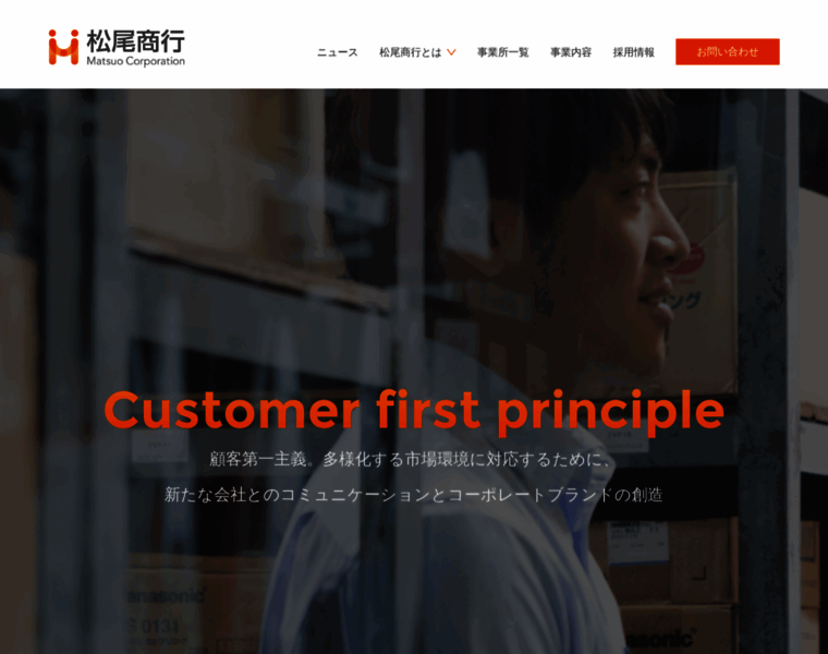 E-matsuo.com thumbnail