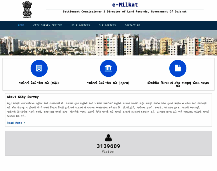 E-milkat.gujarat.gov.in thumbnail