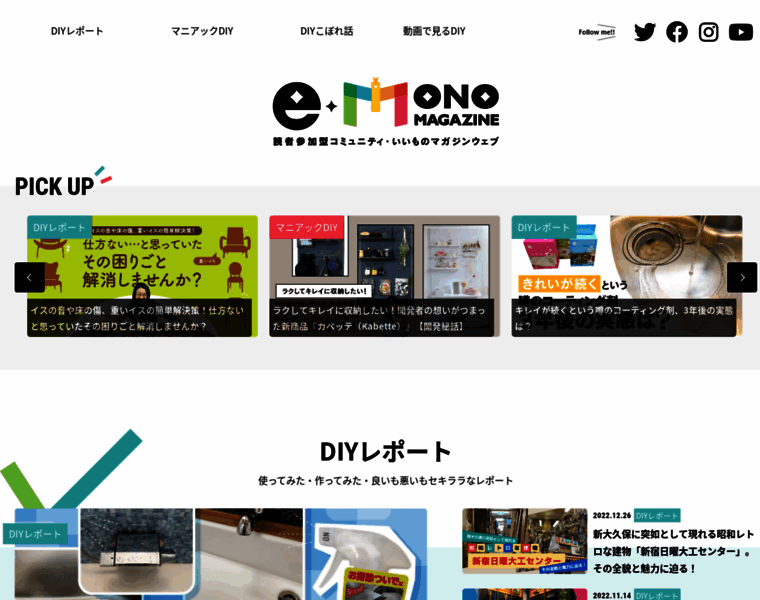 E-mono-web.jp thumbnail
