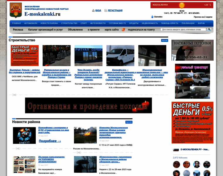 E-moskalenki.ru thumbnail