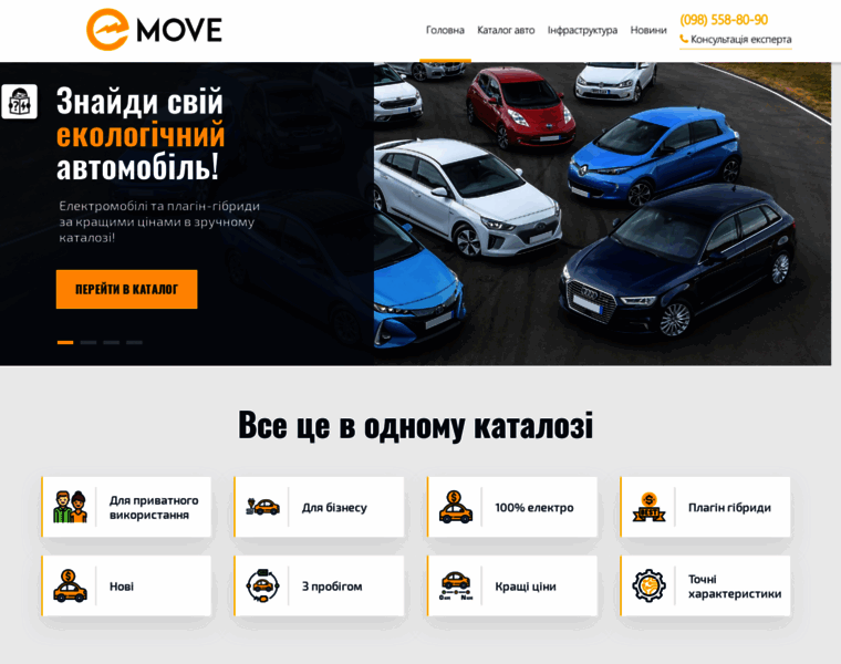E-move.com.ua thumbnail