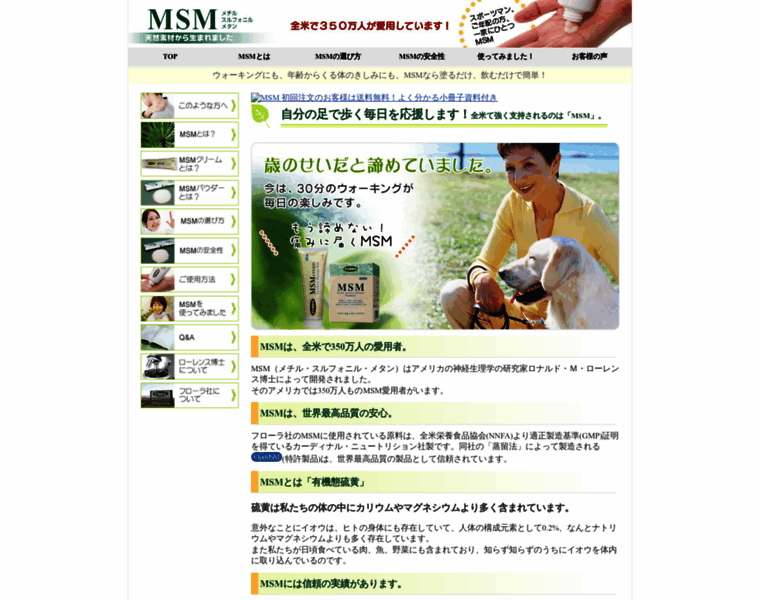E-msm.jp thumbnail