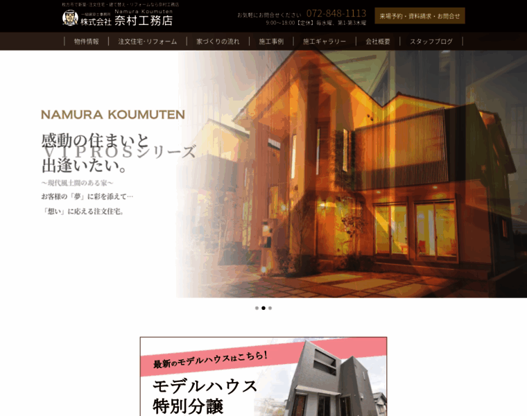 E-namura.co.jp thumbnail